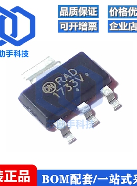 全新原装 NCV1117ST33T3G 丝印1733V 贴片SOT-223 线性稳压器芯片