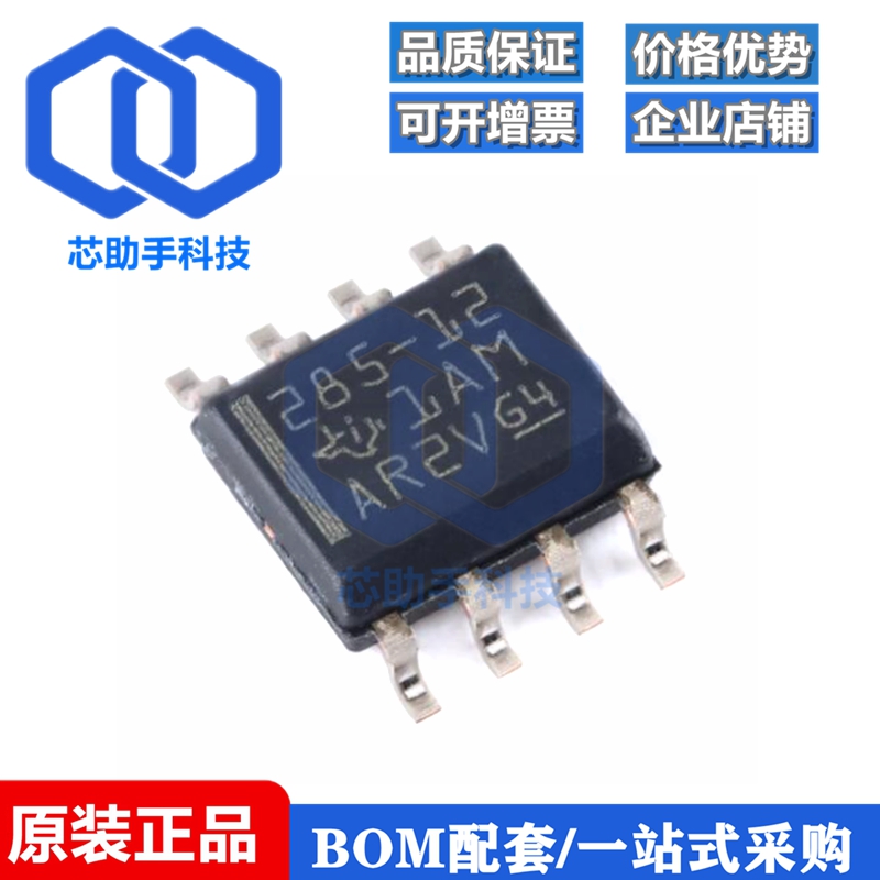 贴片 LM285DR-1-2 SOIC-8 1.235V 微功耗基准电压芯片