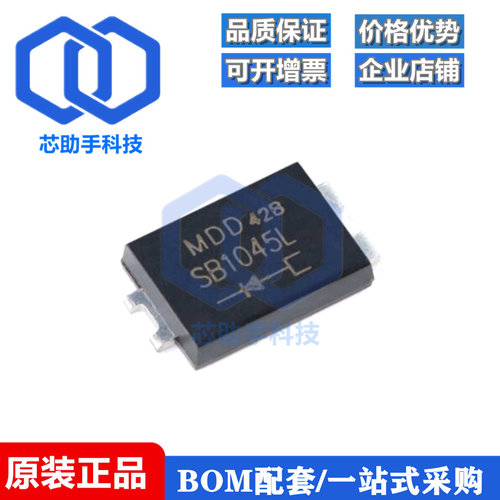 全新原装 SB1045L TO-277B 45V/10A 贴片肖特基二极管