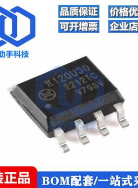 π120U30 SOIC-8 增强型ESD 3kVrms 150Kbps双通道数字隔离器