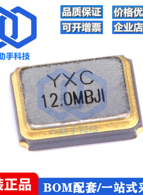 3225贴片无源晶振/YSX321SL 12MHz 10ppm 10pF X322512MMB4SI 4脚