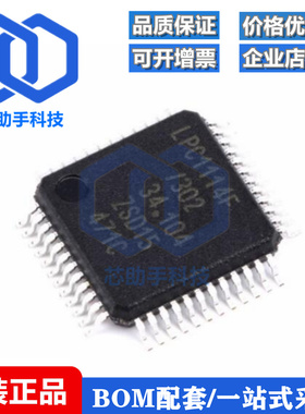 LPC1114F LPC1114FBD48/302/303 1113 1115 1313 1343 2103 2106