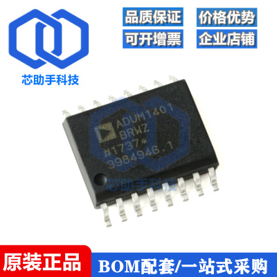 贴片 ADUM1401BRWZ-RL SOIC-16 四通道数字隔离器芯片