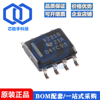 全新原装 TLV2316IDR SOIC-8 2通道运算放大器芯片
