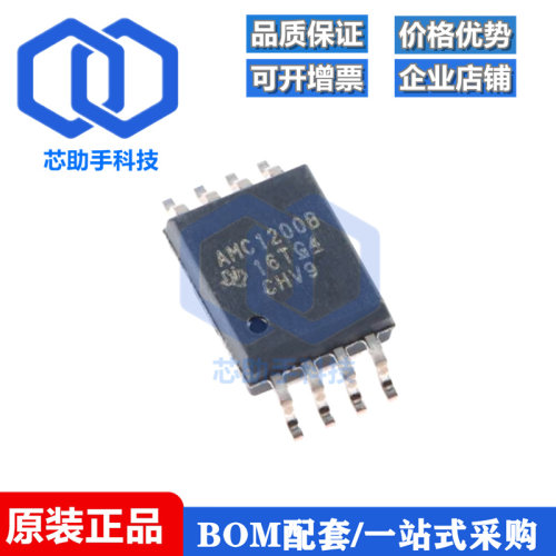 全新原装 贴片 AMC1200BDWVR SOIC-8 隔离放大器IC芯片