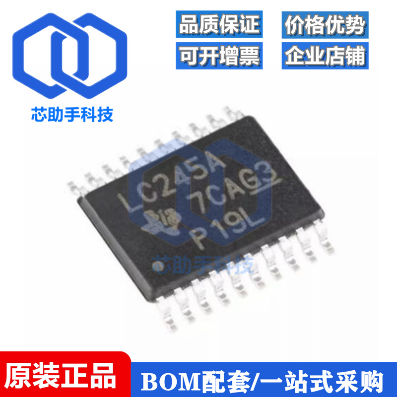 一只也可直拍SN74LVC4245APWR TSSOP24 丝印LJ245A 非反相收发器