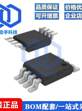 一只也可直拍XPT4990 LN4990 4990 MSOP8 音频功率放大器