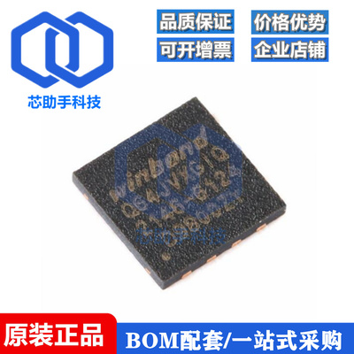 贴片 W25Q64JVXGIQ XSON-8 3V 64M-bit串行闪存芯片