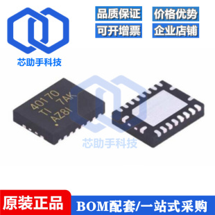 TPS40170RGYR 丝印40170 VFQFN-20 电源管理芯片 降压晶体管驱动