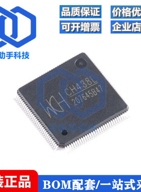 全新原装 CH438L LQFP-128 八串口芯片 八UART芯片