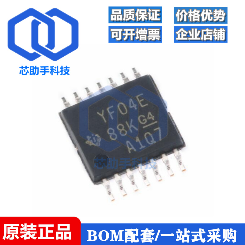 TXB0104PWR TXS0104EPWR YE04 YF04E TSSOP14 转换电压电平芯片IC