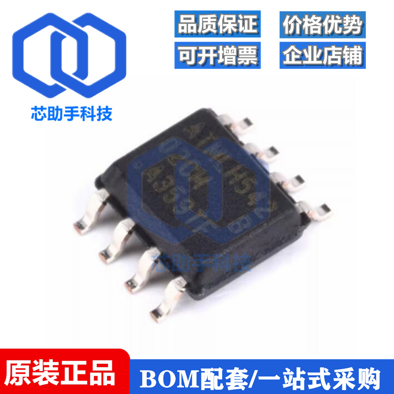 贴片 AT24C02C-SSHM-T 存储器芯片 EEPROM 串口 SOIC-8