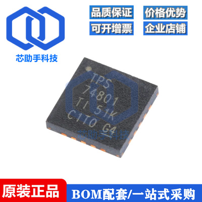 贴片 TPS74801RGWR VQFN-20 1.5A低压差线性稳压器芯片