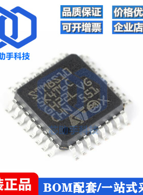 全新原装 STM8S105K4T6C LQFP-32 16MHz/16KB闪存/8位微控制器MCU