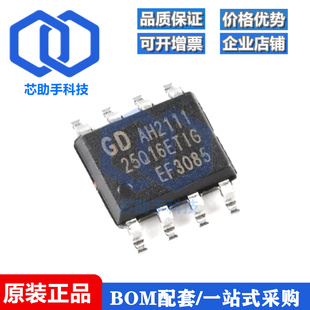 GD25Q16ETIG SOP-8 16M-bit 串行闪存芯片