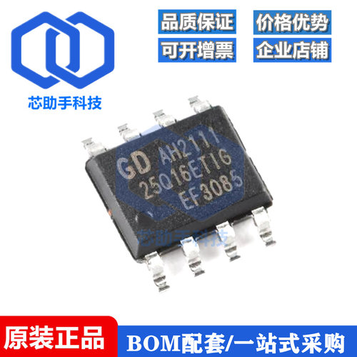 GD25Q16ETIG SOP-8 16M-bit 串行闪存芯片