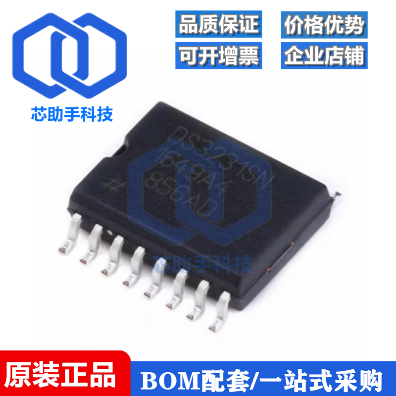 贴片 DS3231SN 实时时钟芯片 带TCXO I2C 2线串口SOP-16