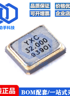 贴片无源晶振YSX221SL 32MHz ±10ppm12PF X252032MOB4SI/2520_4P
