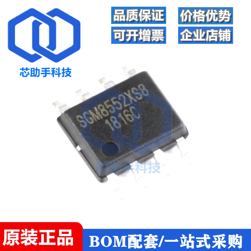 全新原装 SGM8552XS8G/TR SOIC-8 轨到轨精密运算放大器IC芯片