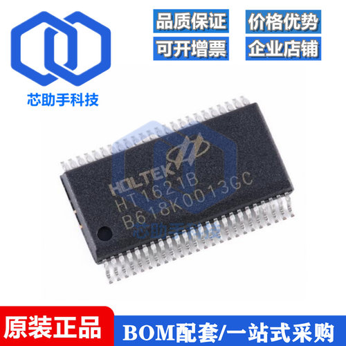 全新原装 HT1621B SSOP-48 RAM映射32*4 LCD控制器芯片I/O MCU