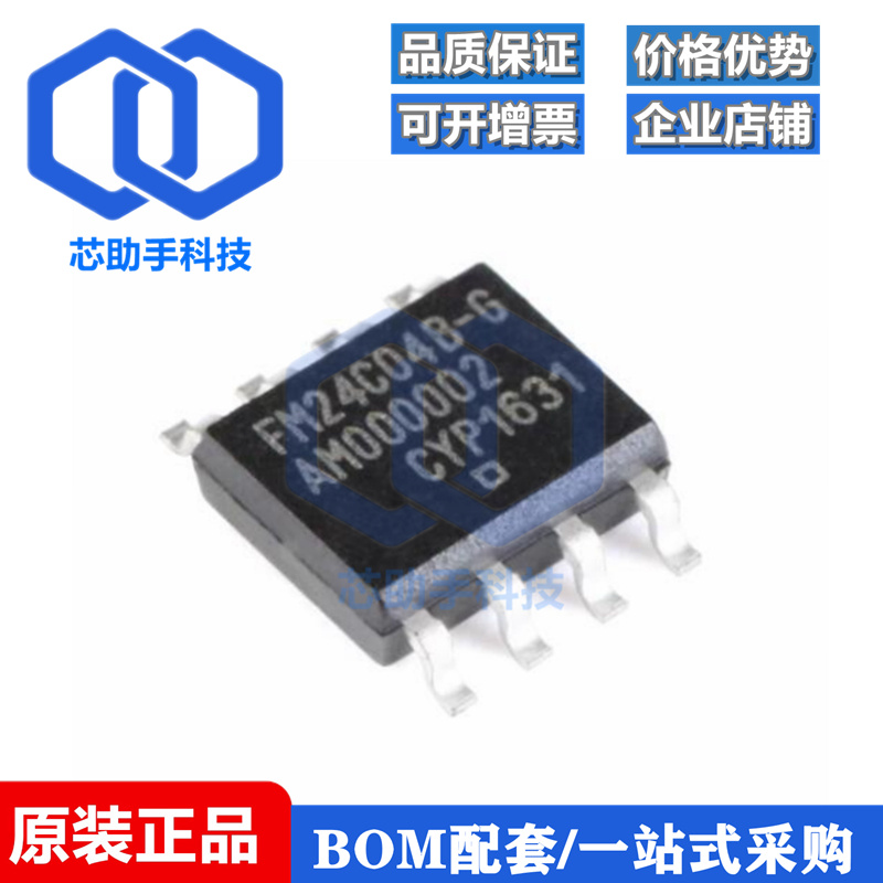 贴片 FM24C04B-GTR 4Kbit I2C接口 FRAM铁电存储器芯片