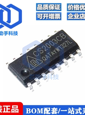 一只也可直拍CS2003CB CS2003C8 SOP16 达林顿管阵列电路芯片