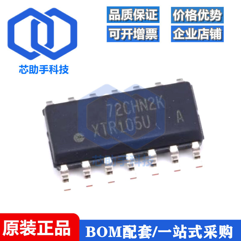 贴片 XTR105UA SOIC-14 电流发送器 IC 芯片