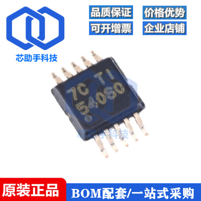 TPS54060DGQR MSOP-10 60V 0.5A DC/DC降压转换器芯片