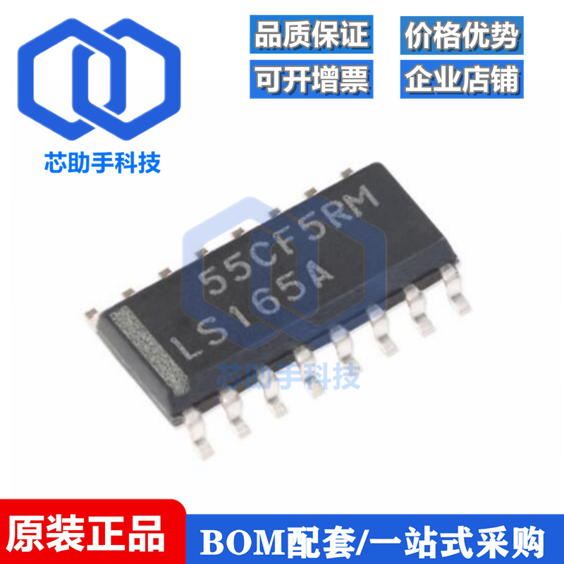 SN74LS165ADR SOIC-16串行输出移位寄存器逻辑芯片