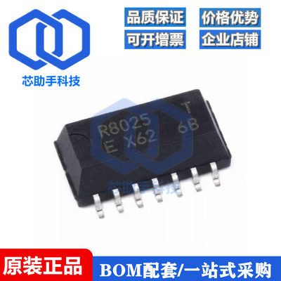 贴片 RX8025T-UB SOP-14 实时时钟芯片 工业级