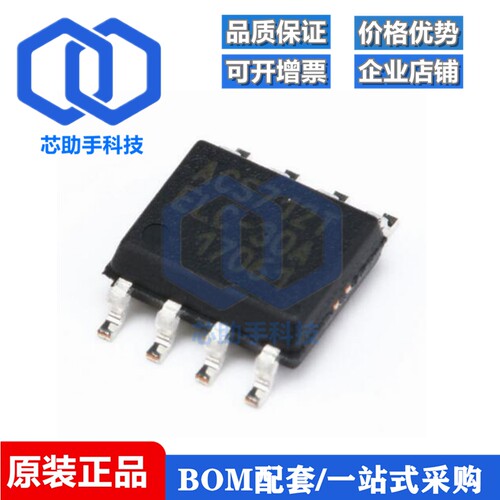 全新 ACS712ELCTR-05B-T/ACS712ELCTR-20A-T/ACS712ELCTR-30A