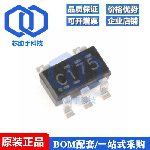 一只也可直拍SN74LVC1G17DBVR SOT-23-5 丝印C175 触发缓冲器