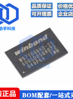 W971GG6NB-25 VFBGA-84 1G-bits DDR2 SDRAM 内存芯片