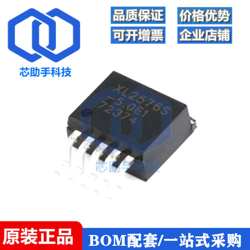 XL2576S-5.0E1 TO-263 52KHz 降压型DC-DC转换器芯片