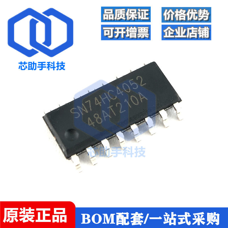 一只也可直拍74HC4052D SN74HC4052M SOP16 4选1模拟开关