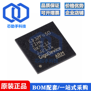 176 MCU芯片 原裝 BGA 32位微控制器 Cortex GD32F450IIH6 ARM