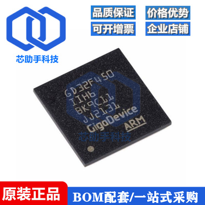 原装GD32F450IIH6 BGA-176 ARM Cortex-M4 32位微控制器-MCU芯片