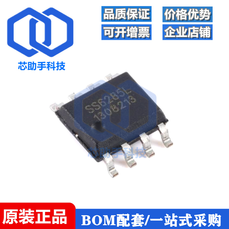 全新原装 SS6285L SOP-8 18V/5A 桥式驱动芯片
