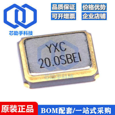 3225贴片无源晶振/YSX321SL 20MHz 10ppm 20pF X322520MSB4SI 4脚