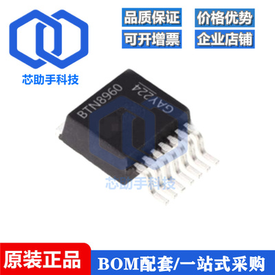 全新原装 BTN8960TA贴片TO263-7点火控制器和驱动器 BTN8960