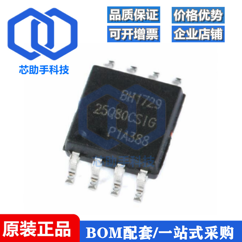 贴片 GD25Q80CSIG SOP-8 8Mbit SPI FLASH存储器芯片