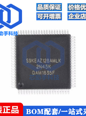 全新原装 贴片 S9KEAZ128AMLK LQFP-80 48MHz 16KB 32位微控制器