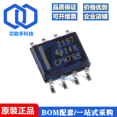全新原装OPA2197IDR SOIC-8 双路精密运算放大器芯片