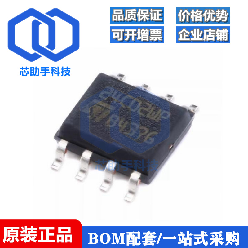 贴片 M24C02-WMN6TP SOIC-8 芯片 EEPROMs-串行 I2C接口