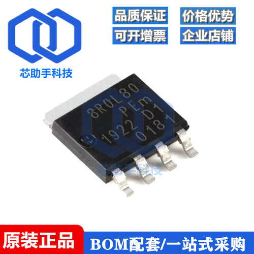 全新原装 PSMN8R0-80YLX LFPAK56 n沟道 80V 8mΩ 逻辑电平MOSFET