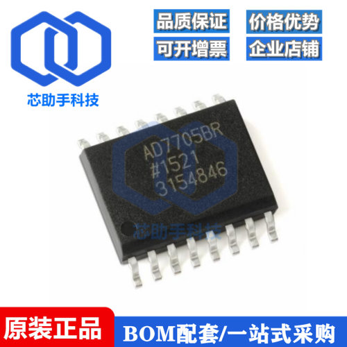 全新原装 AD7705BRZ-REEL SOIC-16 16位Σ-Δ模数转换器(ADC)