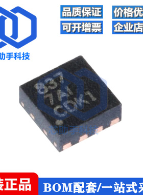 全新原装 DRV8837DSGR 丝印837 WSON-8 低电压 H桥 电机驱动器IC