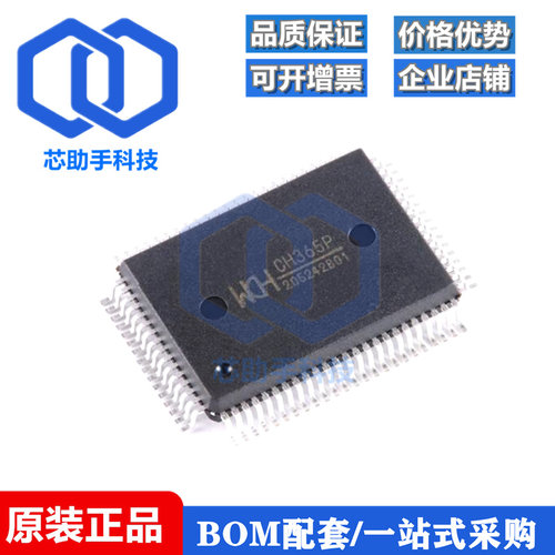 全新原装 CH365P FQFP-80 PCI总线接口芯片