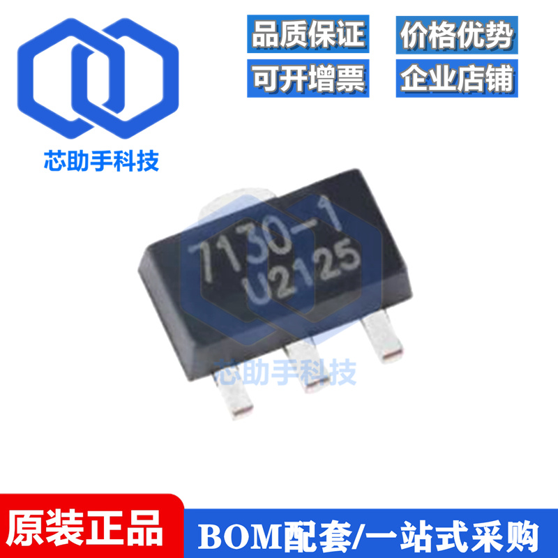 HT7130-1 SOT-89 3V/100mA低压差线性稳压器LDO芯片