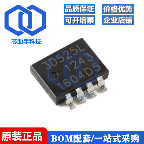 全新原装 PSMN3R5-25MLDX LFPAK33 n沟道25V 逻辑电平MOSFET